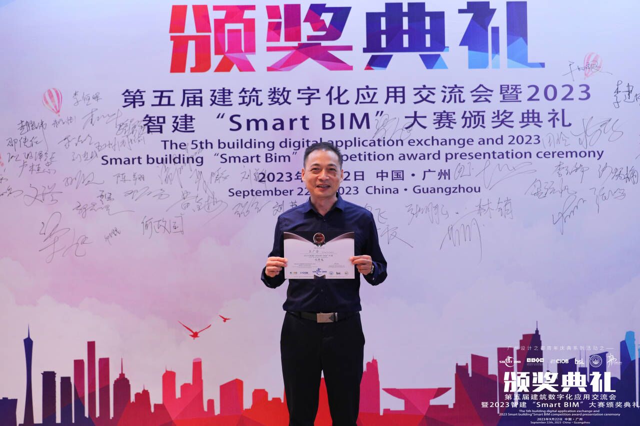 2023智建SMART  BIM大赛颁奖图片1.jpg